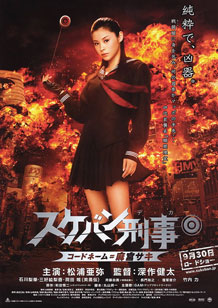 yo-yo_film_giappone