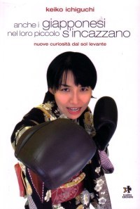 copertina-libro-giapponese-keiko-ichiguchi